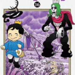 Ranking Of Kings 16