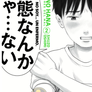 Aku no Hana 02