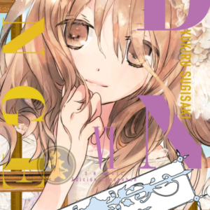 DNAngel Kanzenban 06