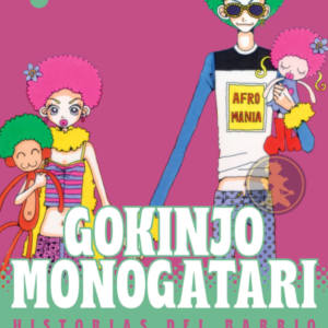 Gokinjo Monogatari 04