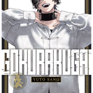 Gokurakugai 04