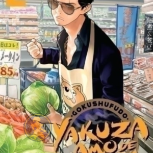 Gokushufudo: Yazuka amo de casa 02