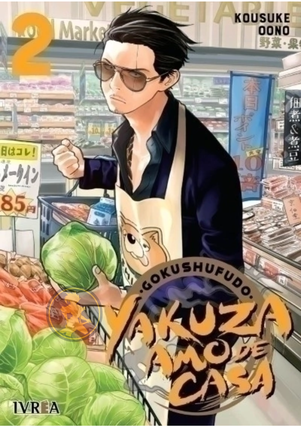 Gokushufudo: Yazuka amo de casa 02