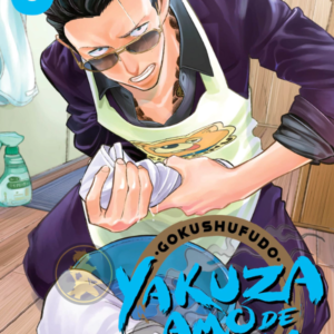 Gokushufudo: Yazuka amo de casa 05