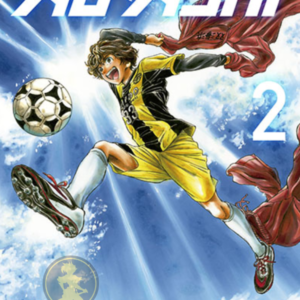 Ao Ashi 02