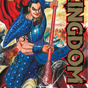Kindom 16