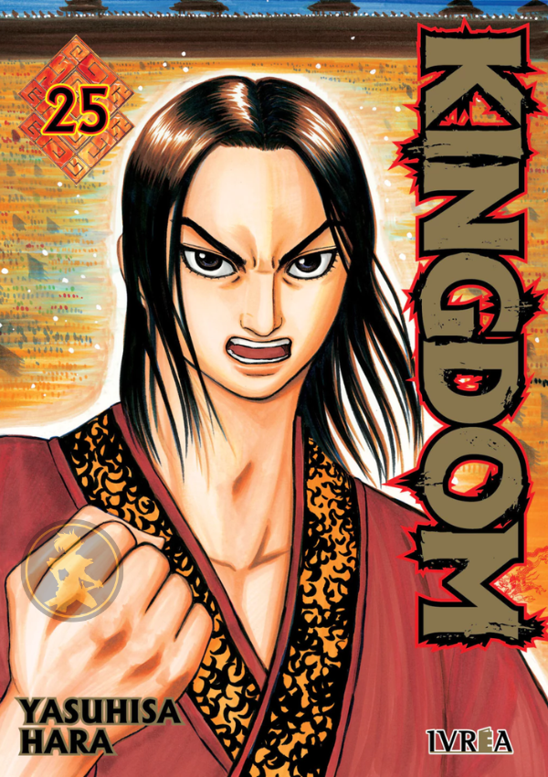 Kindom 25