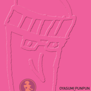 Oyasumi Punpun 03