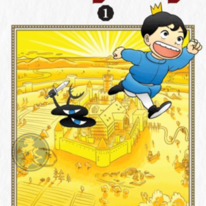 Ranking Of Kings 01