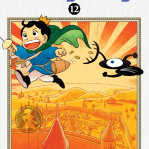 Ranking Of Kings 12