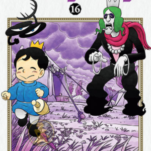 Ranking Of Kings 16