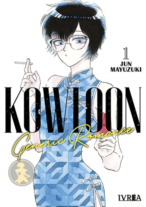 Kowloon Generic Romance 01