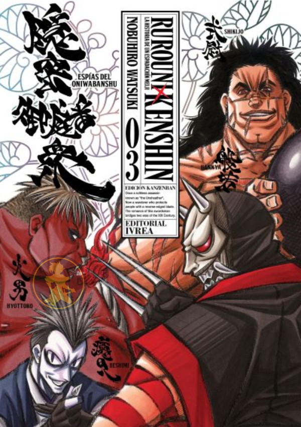 Rurouni Kenshin Kanzenban 03