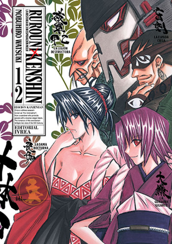 Rurouni Kenshin Kanzenban 12