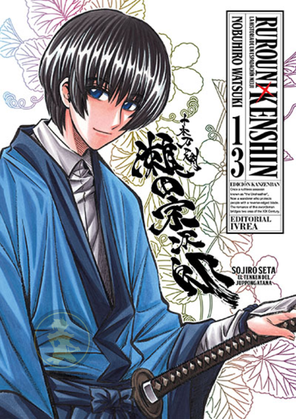 Rurouni Kenshin Kanzenban 13
