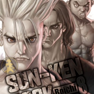 Sun Ken Rock 08